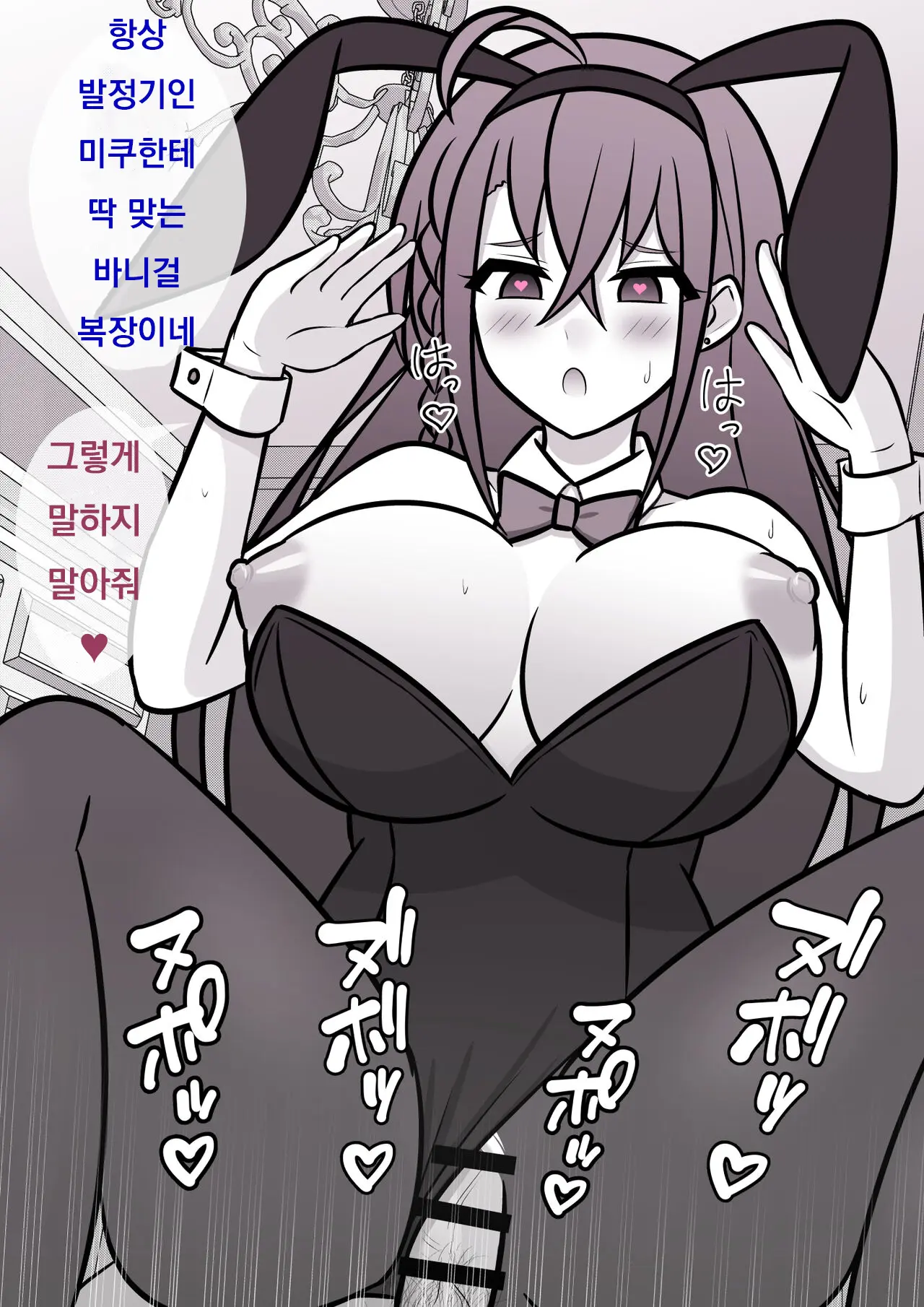 Danjoi 1:39 No Heikou Sekai Wa Omoi No Hoka Futsuu Ijou Hen | 남녀비 1:39의 평행세계는 의외로 평범 -이상편- Part 1